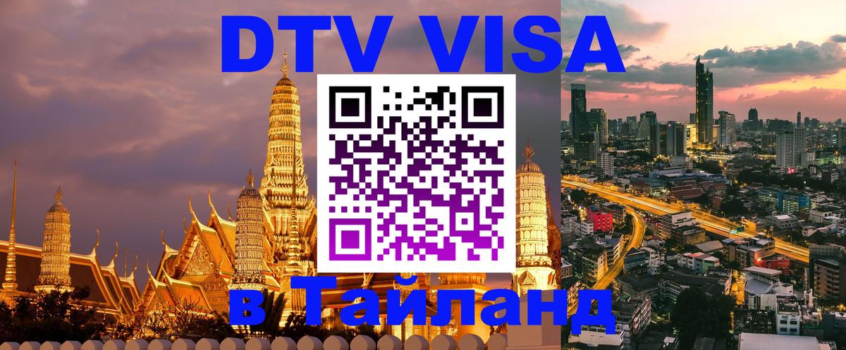 Сколько стоит DTV виза — актуальные цены, оформление даже без документов - Берн  03.10.2025 